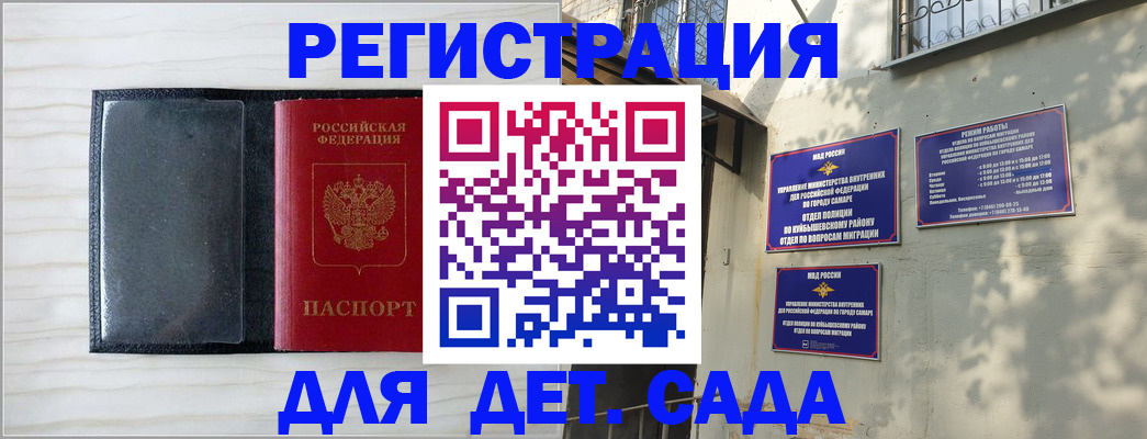 прописка регистрация в Кувшиново