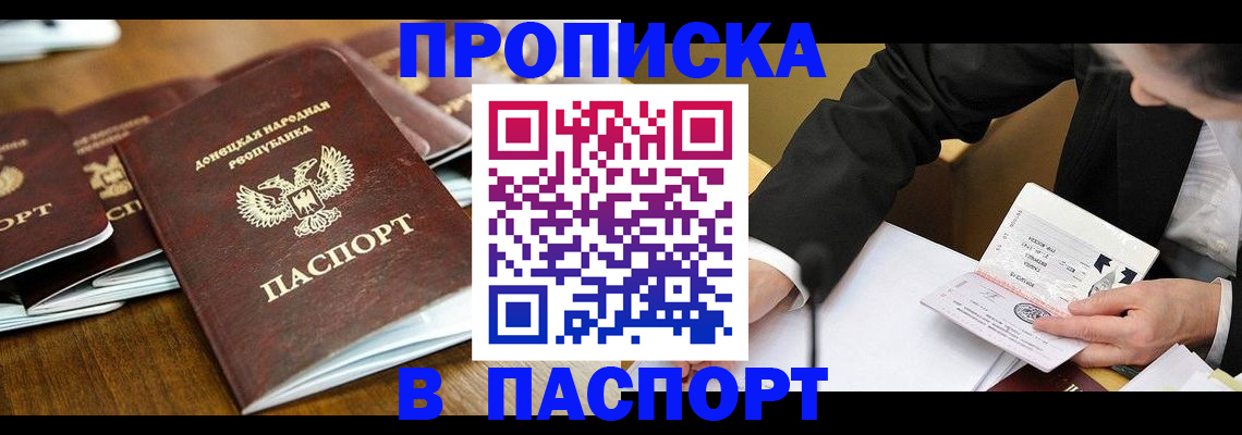 прописка для школы в Кувшиново