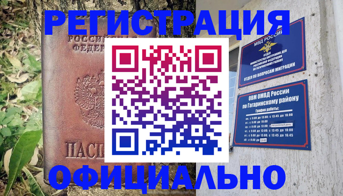 регистрация для дет. сада в Кувшиново